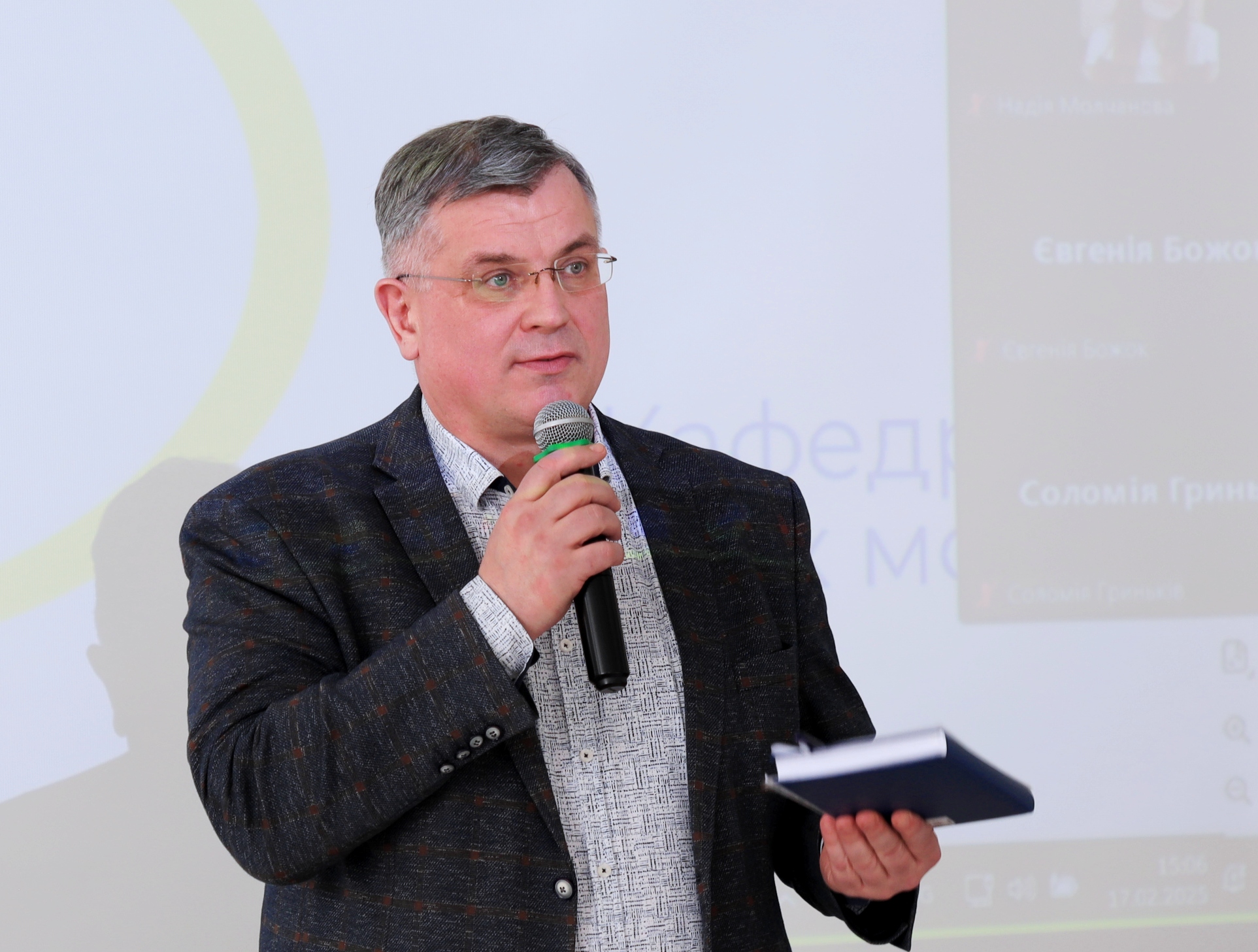 Вітальне слово Ігора Гевка